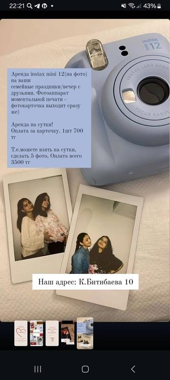 Instax mini 12 в аренду