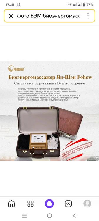 Биоэнергомассаж БЭМ