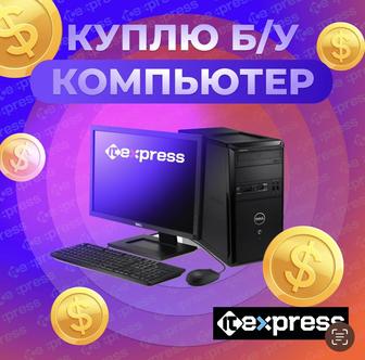 Срочный расчет !!Куплю мониторы компьютер ноутбук. сразу скидывайте модель