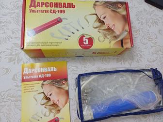 Дарсонваль 5 в 1