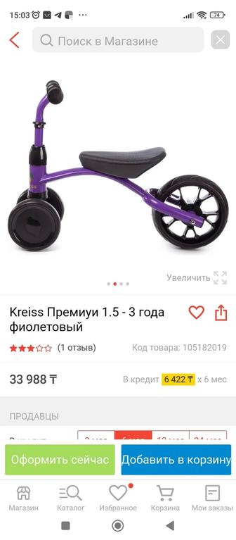 Беговел Kreiss Premium