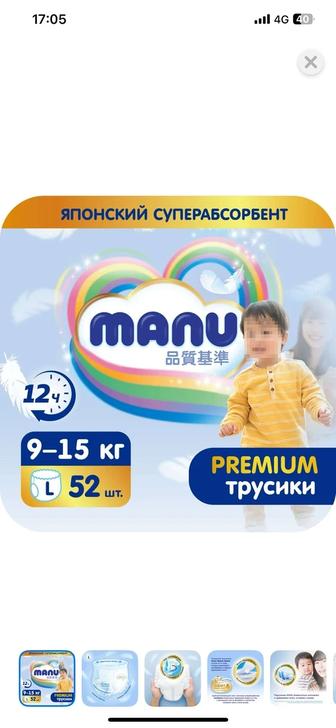 Подгузники и трусики
