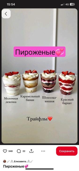 На заказ дессерты и торты бенто