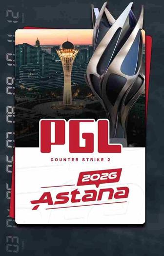 Билет в VIP-ложи PGL Astana 2026