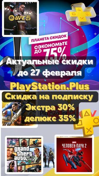 Установка цифровых игр PS 5/4