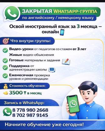 школа иностранных языков