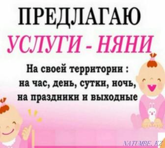 Услуги няни на час, день, сутки, на праздники и выходные!!!