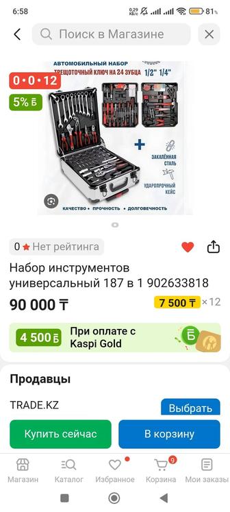 Набор инструментов из 187 штук в крутом кейсе
