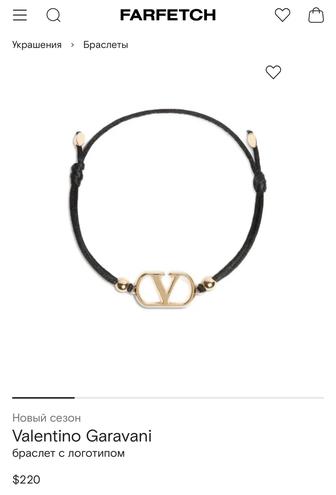 Продам браслет Valentino