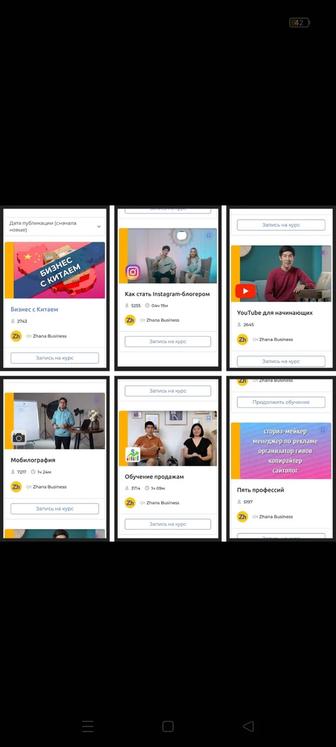 Букил онлайн мамандык бир платформада