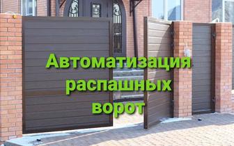 Автоматизация откатных и гаражных ворот