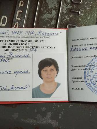 Крановщик