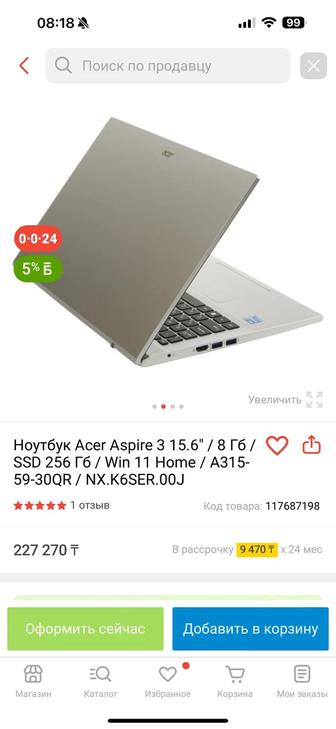 Продам ноутбук