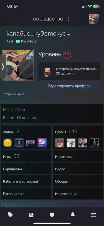 Steam аккаунт