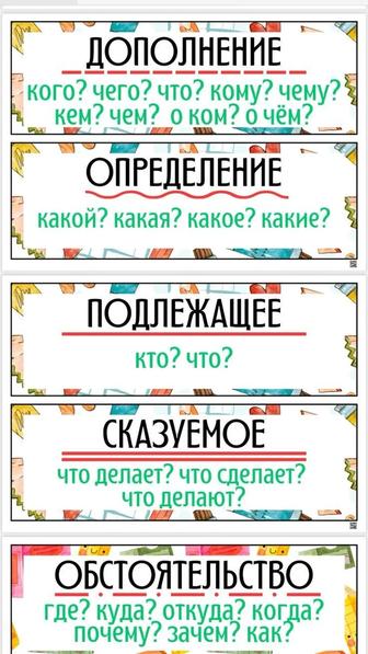 Русский язык