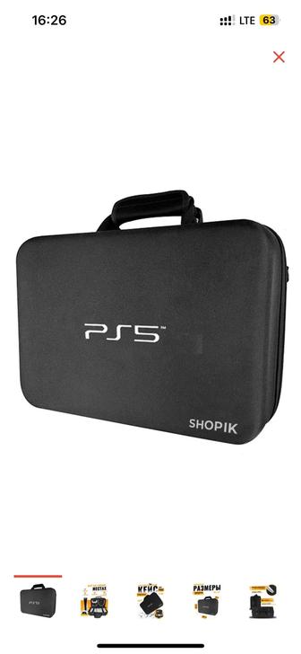 Продам чемодан для PS5