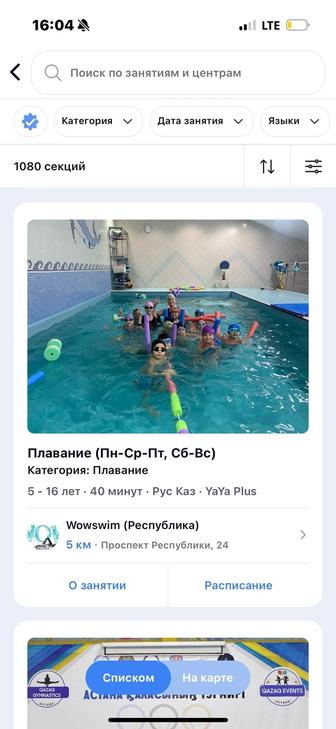 Продам абонемент УАУА