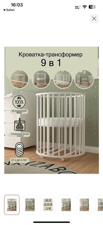 Детская кроватка с бортиками