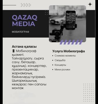 Мобилограф