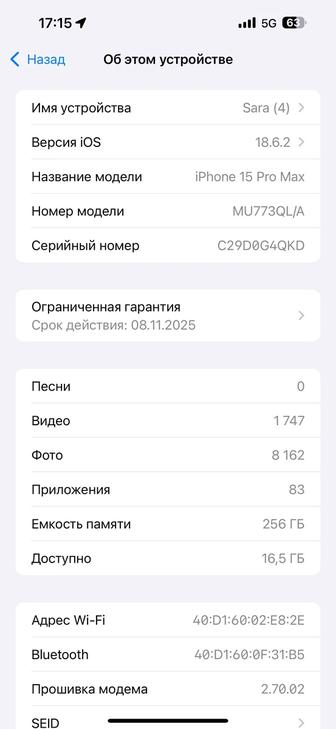 продам айфон 15 про макс