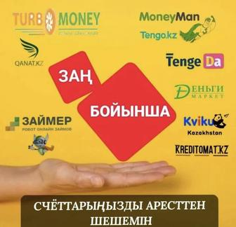 Арест Шешу және График Заң бойынша