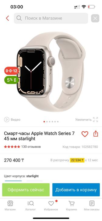 apple watch 7 45mm