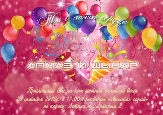 Приглашения на торжества (цифровые или бумажные), сертификаты, грамоты.