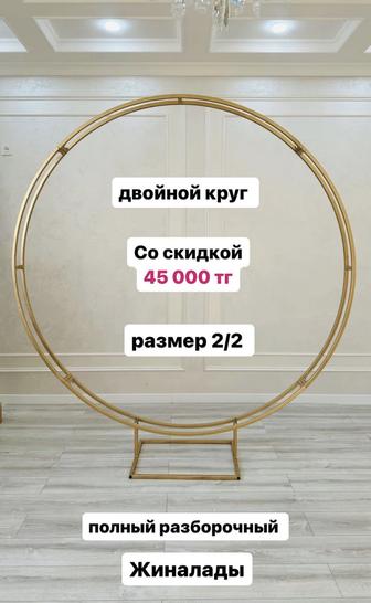 Продам каркас круглый