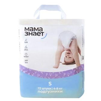 Подгузники