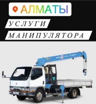 Услуги Манипулятора