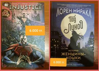Книги Комиксы по Комиксам DC.