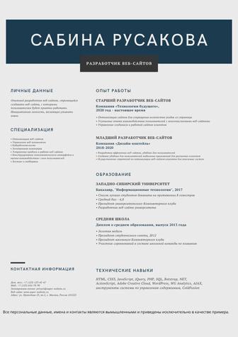 Готовые шаблоны резюме и писем для работы и офиса