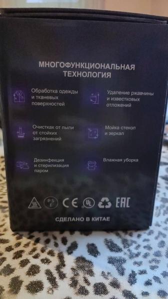 Параочиститель