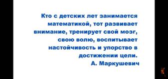 Профессиональный опытный репетитор по математике