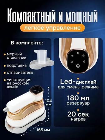 Продажа Отпаривателей