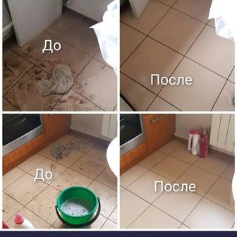 Клининг.