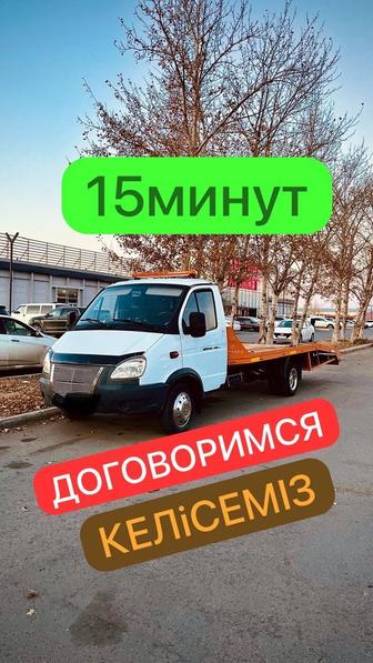 Эвакуатор 24/7