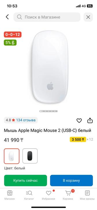 Продам мышь Apple Magic Mouse 2 , белый