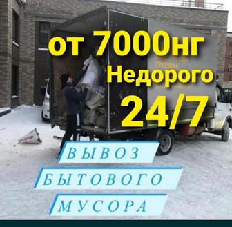 Вывоз мусора быстро и выгодно!