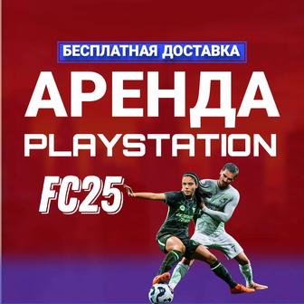 Аренда пс прокат ps5 пс5 sony PlayStation сони плейстейшн на дом