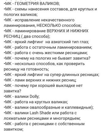 Онлайн курс Бровиста