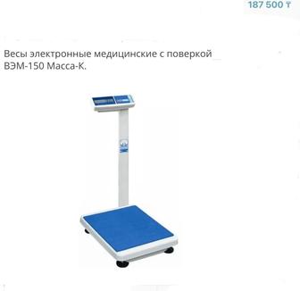Продам медицинские весы