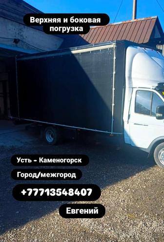 Грузоперевозки