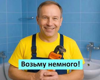 Ремонт сантехники и санфаянса