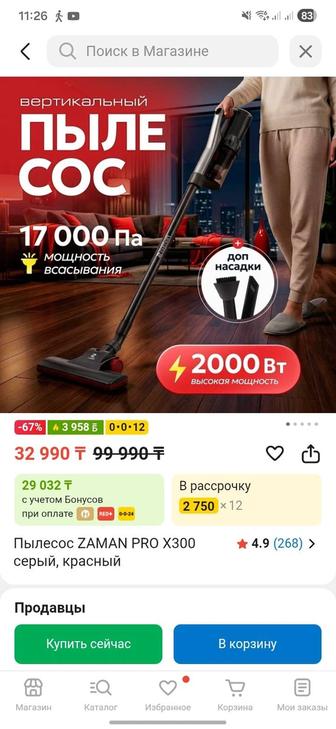 Продам пылесос