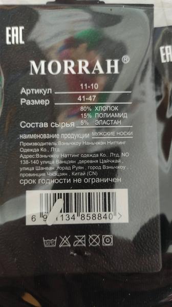 Носки мужские ХБ