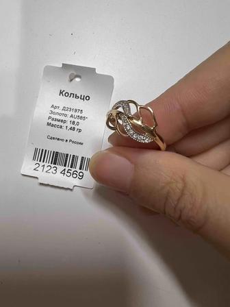 Золотое кольцо