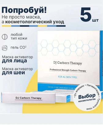 Карбокситерапия