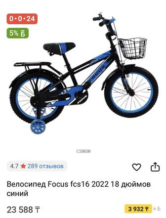 Продам детский велосипед на 5-8 лет