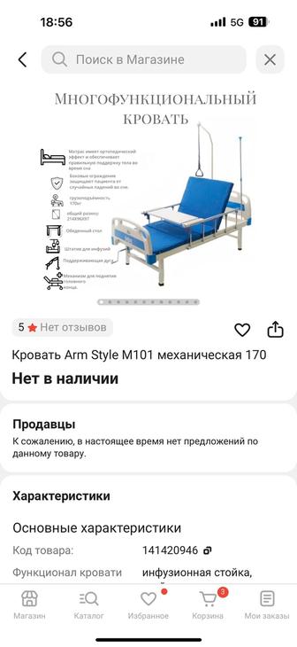 Продам кровать для лежачих